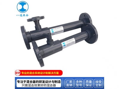 帶側(cè)進(jìn)口UPVC混合器