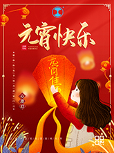 致全體新老客戶朋友新年寄語(yǔ)